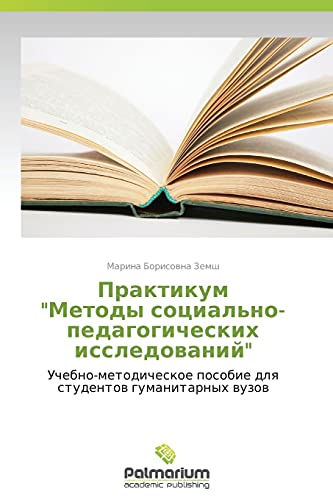 Stock image for Praktikum "Metody Sotsial'no-Pedagogicheskikh Issledovaniy" for sale by Chiron Media