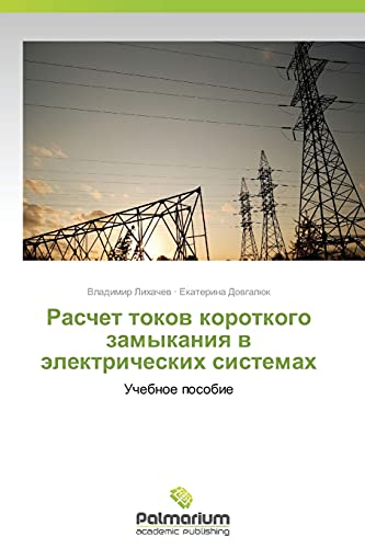 Stock image for Raschet tokov korotkogo zamykaniya v elektricheskikh sistemakh: Uchebnoe posobie (Russian Edition) for sale by Lucky's Textbooks