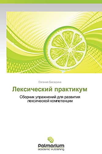 Stock image for Leksicheskiy Praktikum for sale by Ria Christie Collections