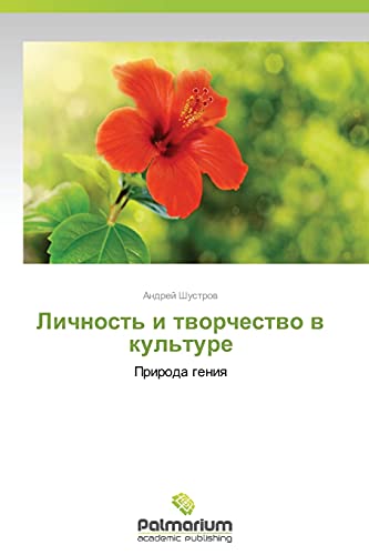 Stock image for Lichnost' I Tvorchestvo V Kul'ture for sale by Chiron Media