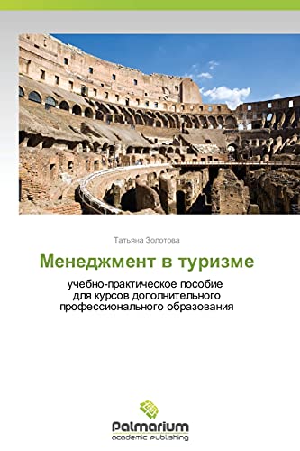 9783847393238: Menedzhment v turizme: uchebno-prakticheskoe posobie dlya kursov dopolnitel'nogo professional'nogo obrazovaniya (Russian Edition)