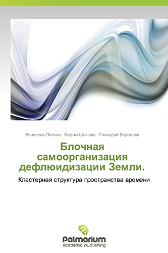 Stock image for Blochnaya samoorganizatsiya deflyuidizatsii Zemli. (Russian Edition) for sale by Lucky's Textbooks