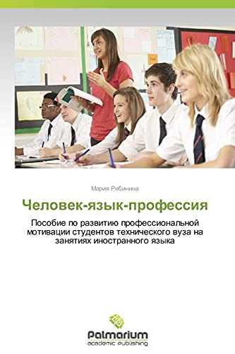 Imagen de archivo de Chelovek-yazyk-professiya: Posobie po razvitiyu professional'noy motivatsii studentov tekhnicheskogo vuza na zanyatiyakh inostrannogo yazyka (Russian Edition) a la venta por Lucky's Textbooks