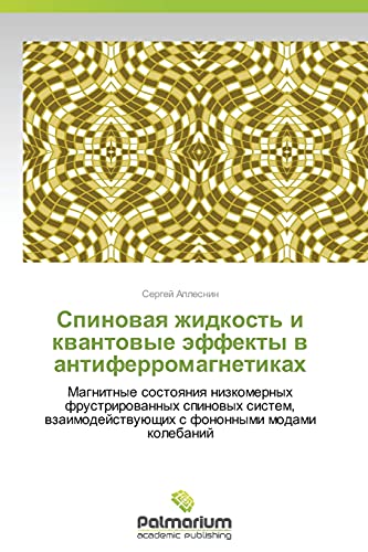Imagen de archivo de Spinovaya Zhidkost' I Kvantovye Effekty V Antiferromagnetikakh a la venta por Chiron Media