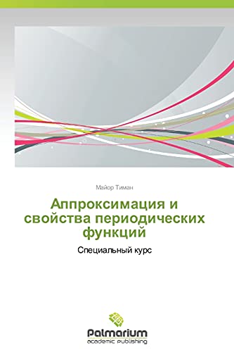 9783847395768: Approksimatsiya i svoystva periodicheskikh funktsiy: Spetsial'nyy kurs (Russian Edition)