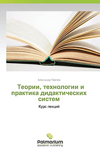 Stock image for Teorii, Tekhnologii I Praktika Didakticheskikh Sistem for sale by Chiron Media