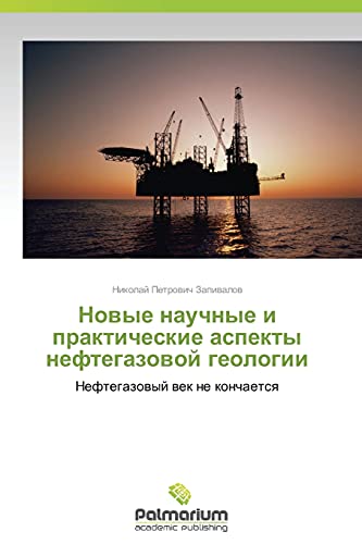 Stock image for Novye Nauchnye I Prakticheskie Aspekty Neftegazovoy Geologii for sale by Chiron Media