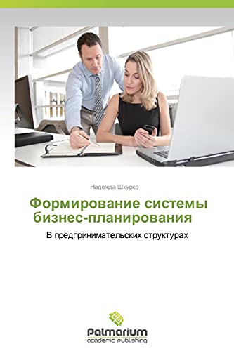 Stock image for Formirovanie sistemy biznes-planirovaniya : V predprinimatel'skikh strukturakh (Russian Edition) for sale by Lucky's Textbooks