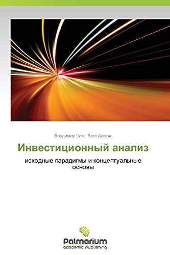 Stock image for Investitsionnyy analiz: iskhodnye paradigmy i kontseptual'nye osnovy (Russian Edition) for sale by Lucky's Textbooks