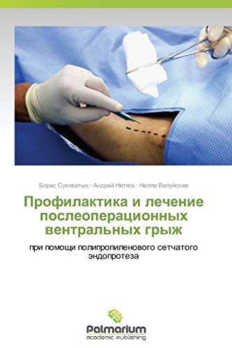 9783847399339: Profilaktika i lechenie posleoperatsionnykh ventral'nykh gryzh: pri pomoshchi polipropilenovogo setchatogo endoproteza (Russian Edition)