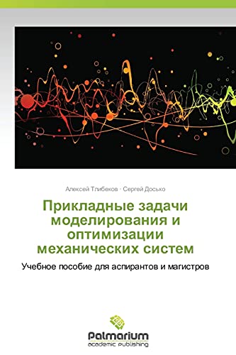 Stock image for Prikladnye zadachi modelirovaniya i optimizatsii mekhanicheskikh sistem: Uchebnoe posobie dlya aspirantov i magistrov (Russian Edition) for sale by Lucky's Textbooks