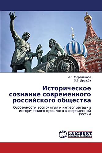 Stock image for Istoricheskoe soznanie sovremennogo rossiyskogo obshchestva: Osobennosti vospriyatiya i interpretatsii istoricheskogo proshlogo v sovremennoy Rossii (Russian Edition) for sale by Lucky's Textbooks