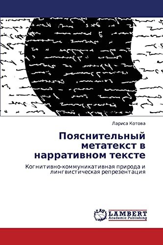 9783848403448: Poyasnitel'nyy metatekst v narrativnom tekste: Kognitivno-kommunikativnaya priroda i lingvisticheskaya reprezentatsiya