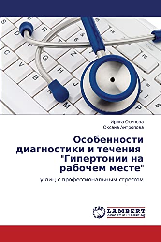 9783848406326: Osobennosti Diagnostiki I Techeniya Gipertonii Na Rabochem Meste