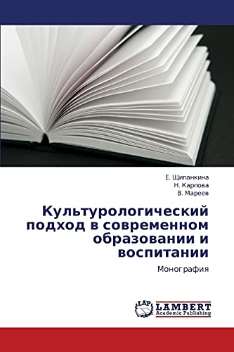 Imagen de archivo de Kul'turologicheskiy podkhod v sovremennom obrazovanii i vospitanii: Monografiya (Russian Edition) a la venta por Lucky's Textbooks