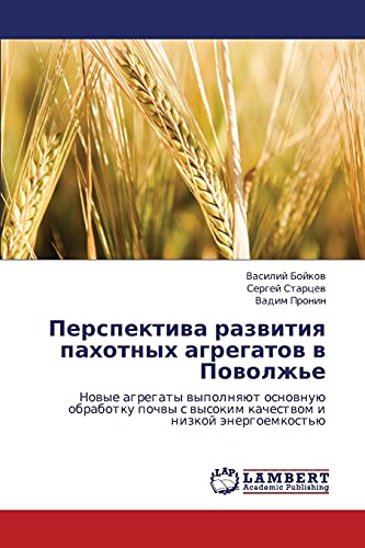 Imagen de archivo de Perspektiva razvitiya pakhotnykh agregatov v Povolzh'e: Novye agregaty vypolnyayut osnovnuyu obrabotku pochvy s vysokim kachestvom i nizkoy energoemkost'yu (Russian Edition) a la venta por Lucky's Textbooks