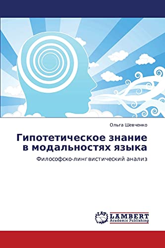 Imagen de archivo de Gipoteticheskoe znanie v modal'nostyakh yazyka: Filosofsko-lingvisticheskiy analiz (Russian Edition) a la venta por Lucky's Textbooks