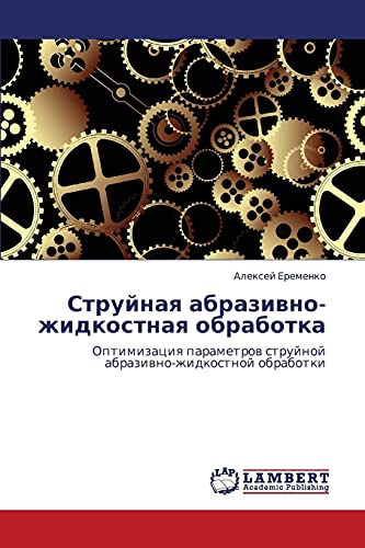 9783848421886: Struynaya abrazivno-zhidkostnaya obrabotka: Optimizatsiya parametrov struynoy abrazivno-zhidkostnoy obrabotki (Russian Edition)