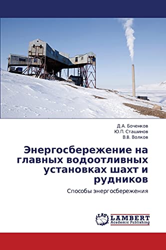 9783848422050: Energosberezhenie na glavnykh vodootlivnykh ustanovkakh shakht i rudnikov: Sposoby energosberezheniya