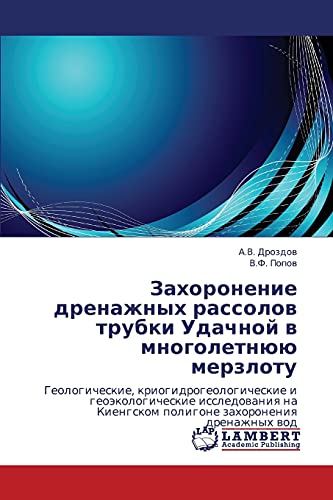 Imagen de archivo de Zakhoronenie drenazhnykh rassolov trubki Udachnoy v mnogoletnyuyu merzlotu (Russian Edition) a la venta por Lucky's Textbooks