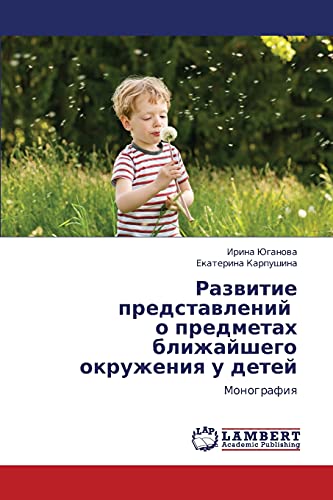 9783848428441: Razvitie predstavleniy o predmetakh blizhayshego okruzheniya u detey: Monografiya (Russian Edition)