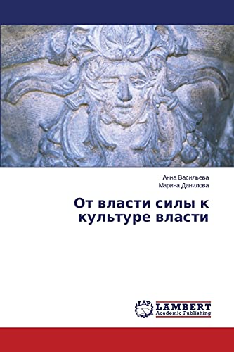 Stock image for Ot vlasti sily k kul'ture vlasti (Russian Edition) for sale by Lucky's Textbooks