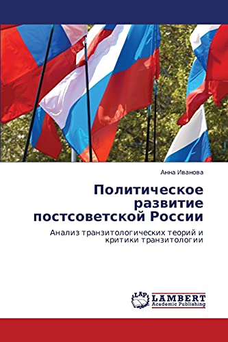 Stock image for Politicheskoe razvitie postsovetskoy Rossii: Analiz tranzitologicheskikh teoriy i kritiki tranzitologii (Russian Edition) for sale by Lucky's Textbooks