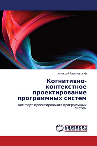 9783848437900: Kognitivno- kontekstnoe proektirovanie programmnykh sistem: komfort proektirovaniya programmnykh sistem (Russian Edition)