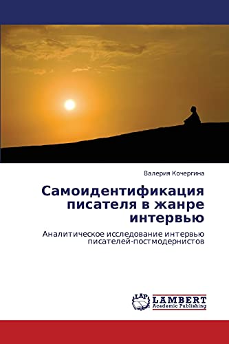 Stock image for Samoidentifikatsiya pisatelya v zhanre interv'yu for sale by Chiron Media