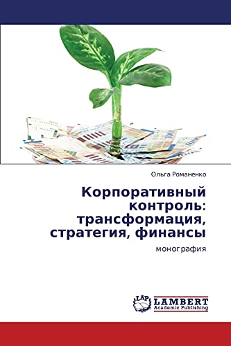 Stock image for Korporativnyy kontrol': transformatsiya, strategiya, finansy: monografiya (Russian Edition) for sale by Lucky's Textbooks