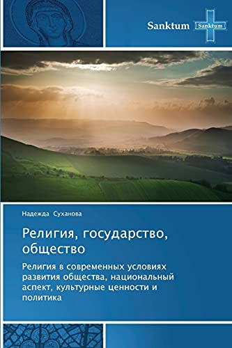 Stock image for Religiya, gosudarstvo, obshchestvo: Religiya v sovremennykh usloviyakh razvitiya obshchestva, natsional'nyy aspekt, kul'turnye tsennosti i politika (Russian Edition) for sale by Lucky's Textbooks