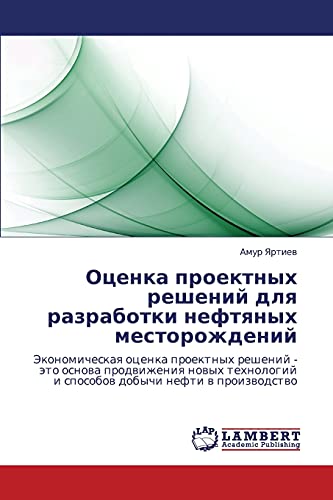 9783848480890: Otsenka proektnykh resheniy dlya razrabotki neftyanykh mestorozhdeniy (Russian Edition)