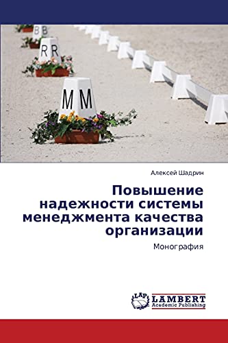 Stock image for Povyshenie nadezhnosti sistemy menedzhmenta kachestva organizatsii: Monografiya (Russian Edition) for sale by Lucky's Textbooks