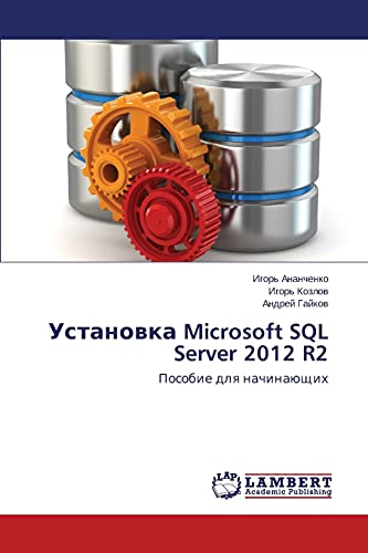 Stock image for Ustanovka Microsoft SQL Server 2012 R2: Posobie dlya nachinayushchikh (Russian Edition) for sale by Lucky's Textbooks