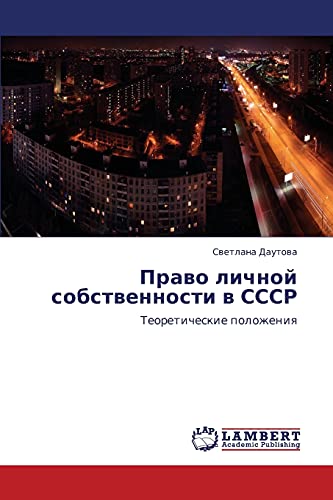 Stock image for Pravo lichnoy sobstvennosti v SSSR: Teoreticheskie polozheniya (Russian Edition) for sale by Lucky's Textbooks