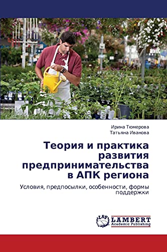 Imagen de archivo de Teoriya i praktika razvitiya predprinimatel'stva v APK regiona: Usloviya, predposylki, osobennosti, formy podderzhki (Russian Edition) a la venta por Lucky's Textbooks