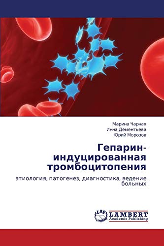 Stock image for Geparin-indutsirovannaya trombotsitopeniya: etiologiya, patogenez, diagnostika, vedenie bol'nykh (Russian Edition) for sale by Lucky's Textbooks