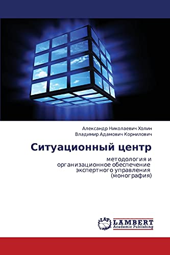 Imagen de archivo de Situatsionnyy tsentr: metodologiya i organizatsionnoe obespechenie ekspertnogo upravleniya (monografiya) (Russian Edition) a la venta por Lucky's Textbooks