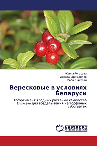 Imagen de archivo de Vereskovye v usloviyakh Belarusi: Assortiment yagodnykh rasteniy semeystva Ericaceae dlya vozdelyvaniya na torfyanykh substratakh (Russian Edition) a la venta por Lucky's Textbooks