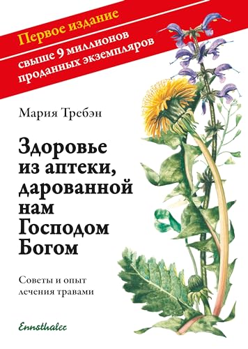 Gesundheit aus der Apotheke Gottes. Russische Ausgabe - Treben, Maria