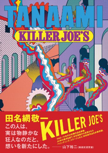 9783863353568: Keiichi Tanaami: Killer Joe's Early Times 1965-73: Catalogue Raisonn