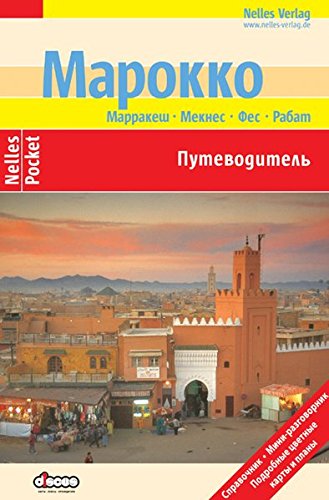 9783865741714: Morocco: Imperial Cities