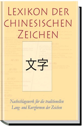 Stock image for Lexikon der chinesischen Zeichen: Nachschlagewerk fr die traditionellen Lang- und Kurzformen der Zeichen for sale by medimops