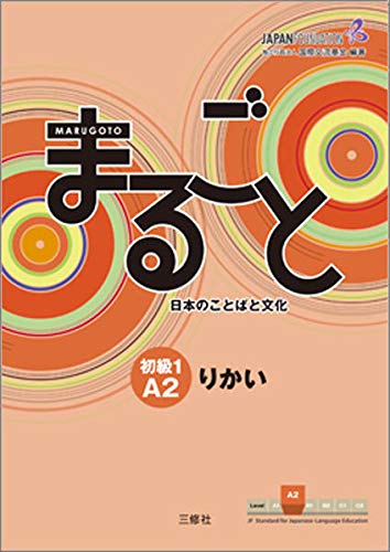 9783875487145: Marugoto: Japanese language and culture. Elementary 1 A2 Rikai: Coursebook for communicative language competences