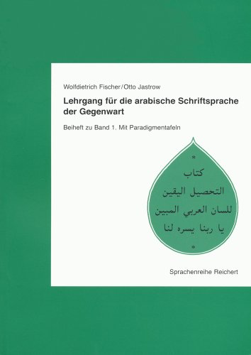 Beispielbild fr Lehrgang fr die arabische Schriftsprache der Gegenwart, Beiheft zum Verkauf von medimops