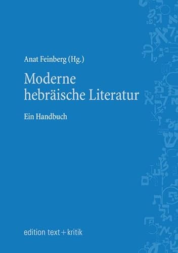 Moderne hebräische Literatur - Hrsg. Anat Feinberg