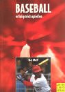 Rick Wolf : Baseball erfolgreich spielen - Rick Wolff