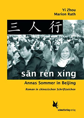 Stock image for san rn xng. Annas Sommer in Beijing: Roman in chinesischen Schriftzeichen for sale by medimops