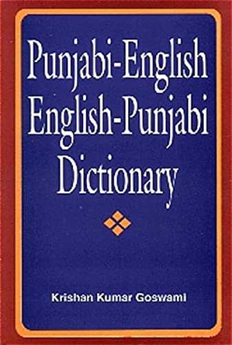 Punjabi-Englisch /Englisch - Punjabi Wörterbuch / Punjabi-English /English-Punjabi Dictionary. Mit Lautschrift - Krishan K Goswami