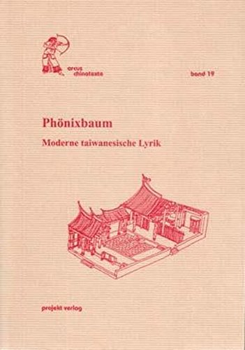 Phönixbaum: Moderne taiwaneische Lyrik (Arcus Chinatexte des Richard Wilhelm-Übersetzungszentrums Bochum) - Martin-Liao Tienchi, Daberkow Ricarda, Hammer Christiane